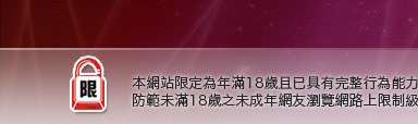 成人短片本網站限定年滿18歲方可瀏覽
